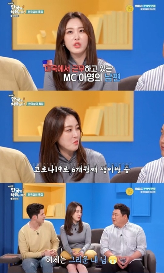 '어서와 한국은 처음이지' 캡처