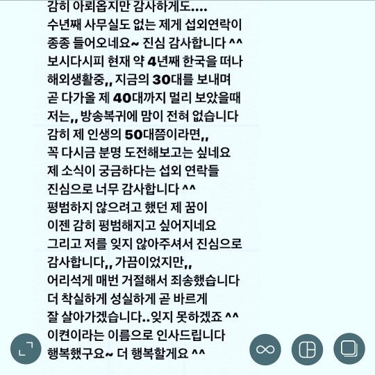 이켠 인스타그램