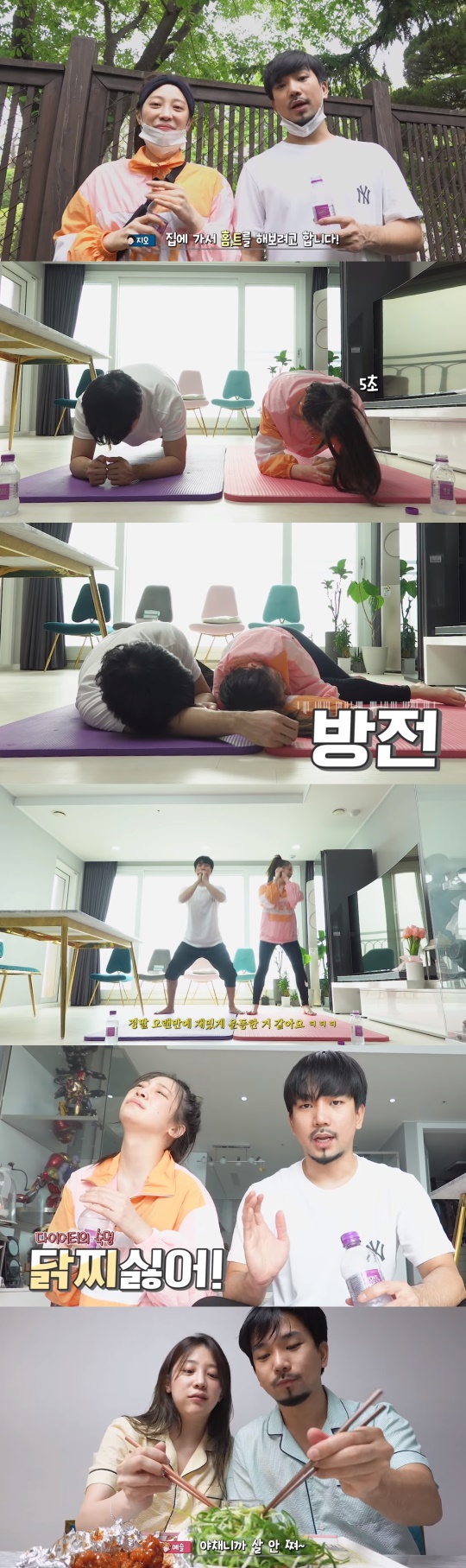 '오예커플스토리' 채널 영상 캡처