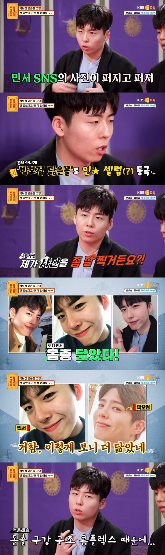 '무엇이든 물어보살' 캡처