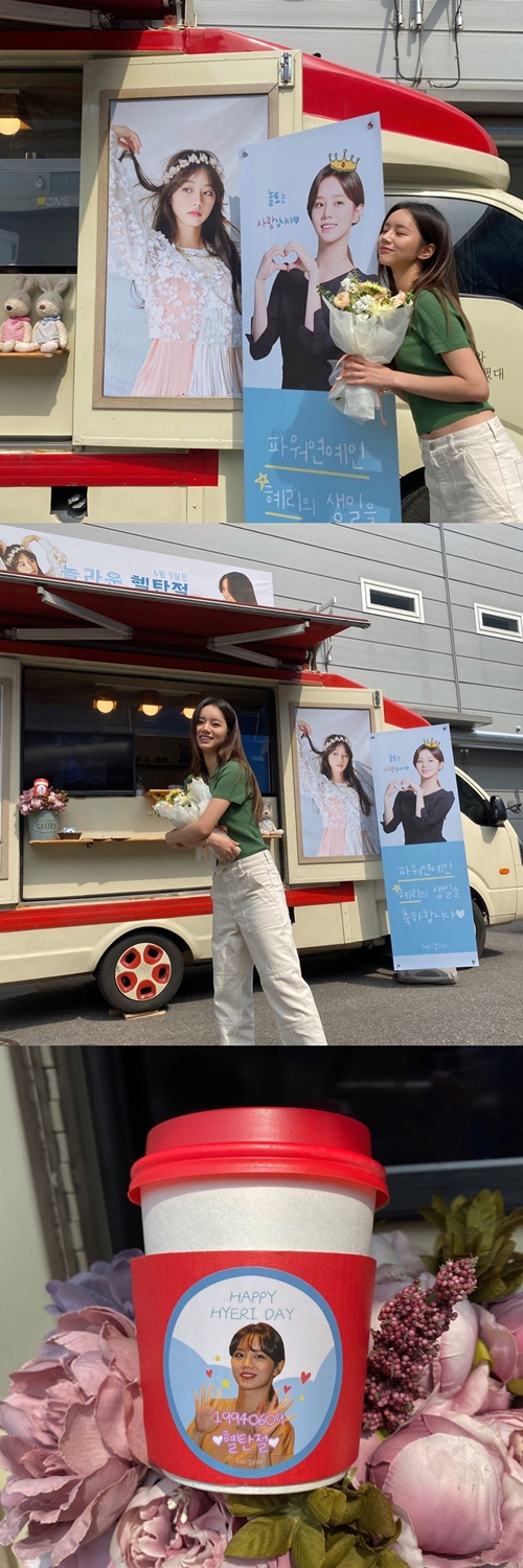 사진=혜리 인스타그램
