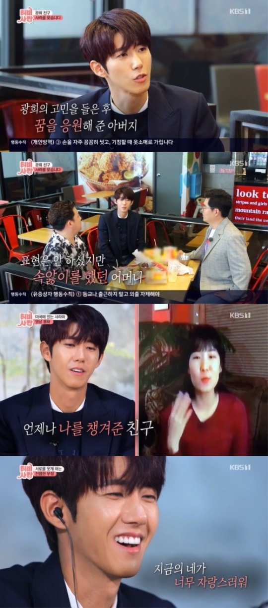 사진=방송화면 캡쳐