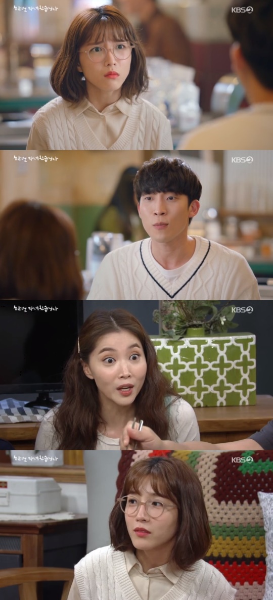 KBS2TV '한 번 다녀왔습니다' 캡처