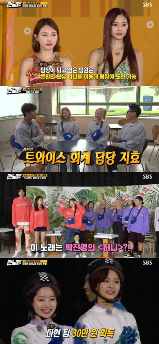 사진=방송화면 캡쳐