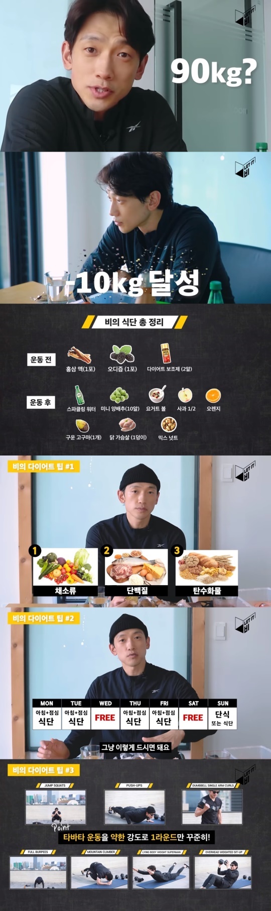 네이버TV 'Rain(정지훈)' 채널 영상 캡처