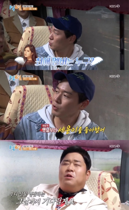 KBS2 : ‘1박 2일 시즌4’