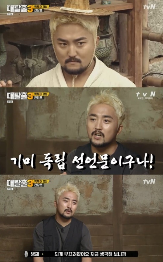 tvN : ‘대탈출3’