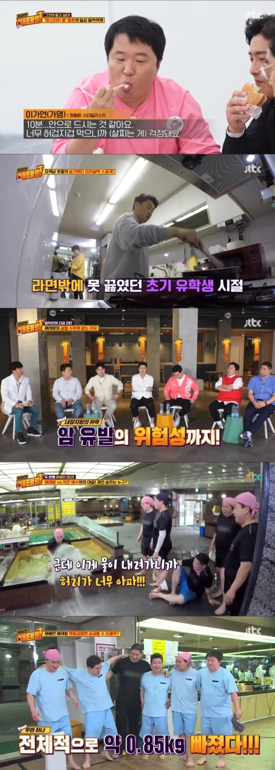 JTBC '위대한 배태랑' 방송캡쳐