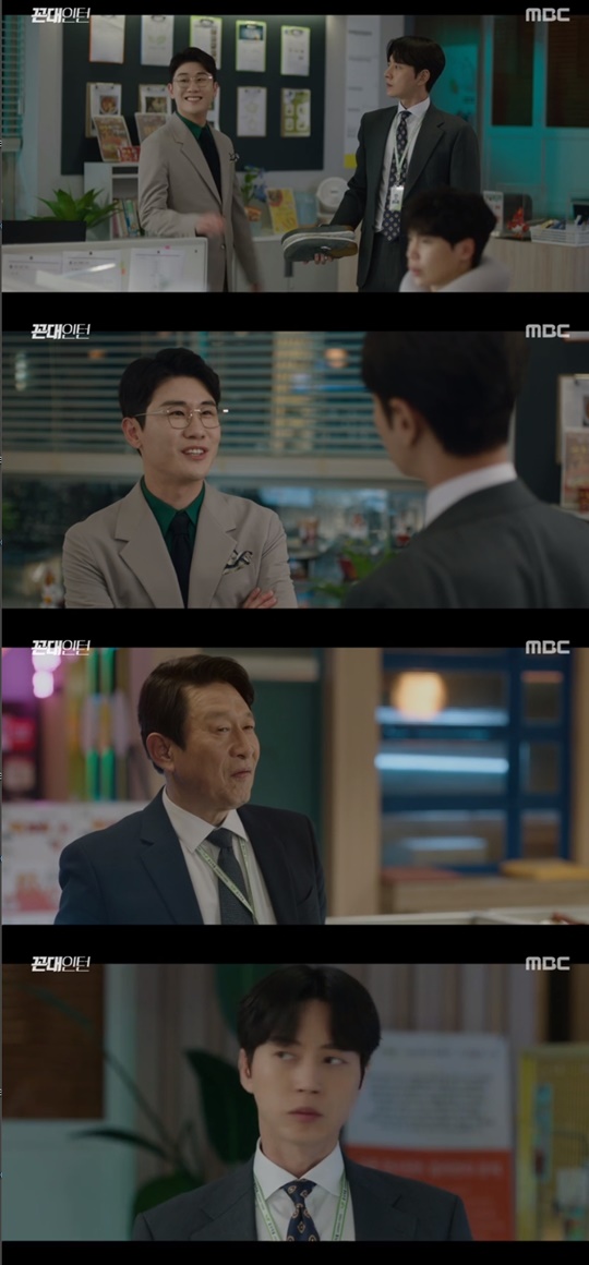 MBC '꼰대인턴' 캡처