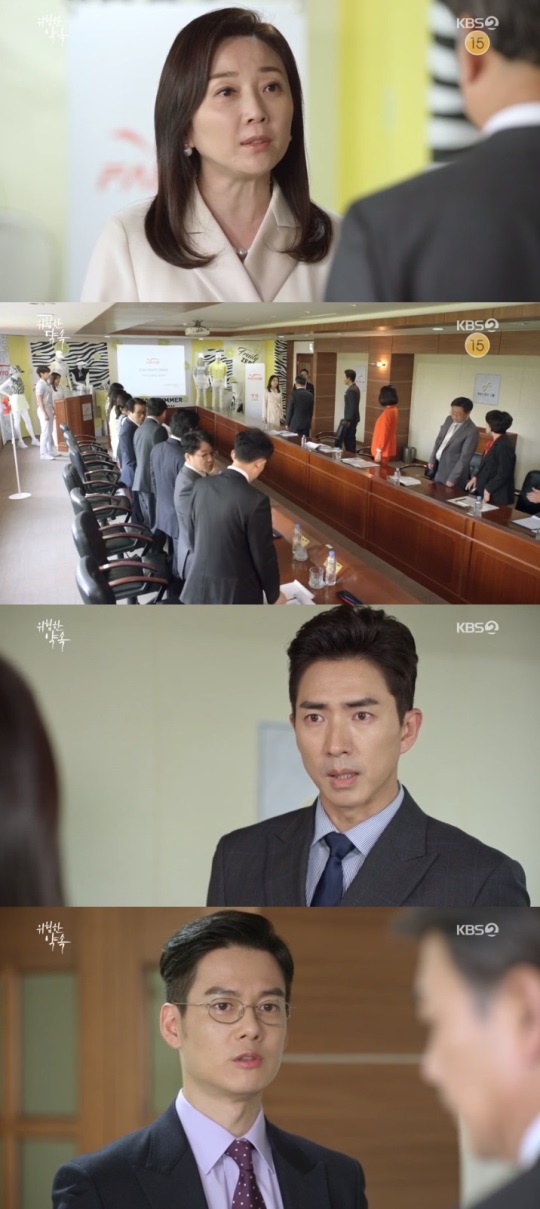 KBS2 '위험한 약속' 방송캡쳐