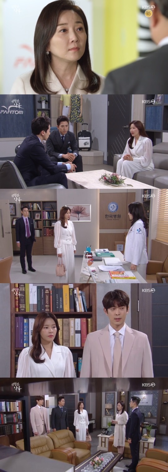 KBS2 '위험한 약속' 방송캡쳐