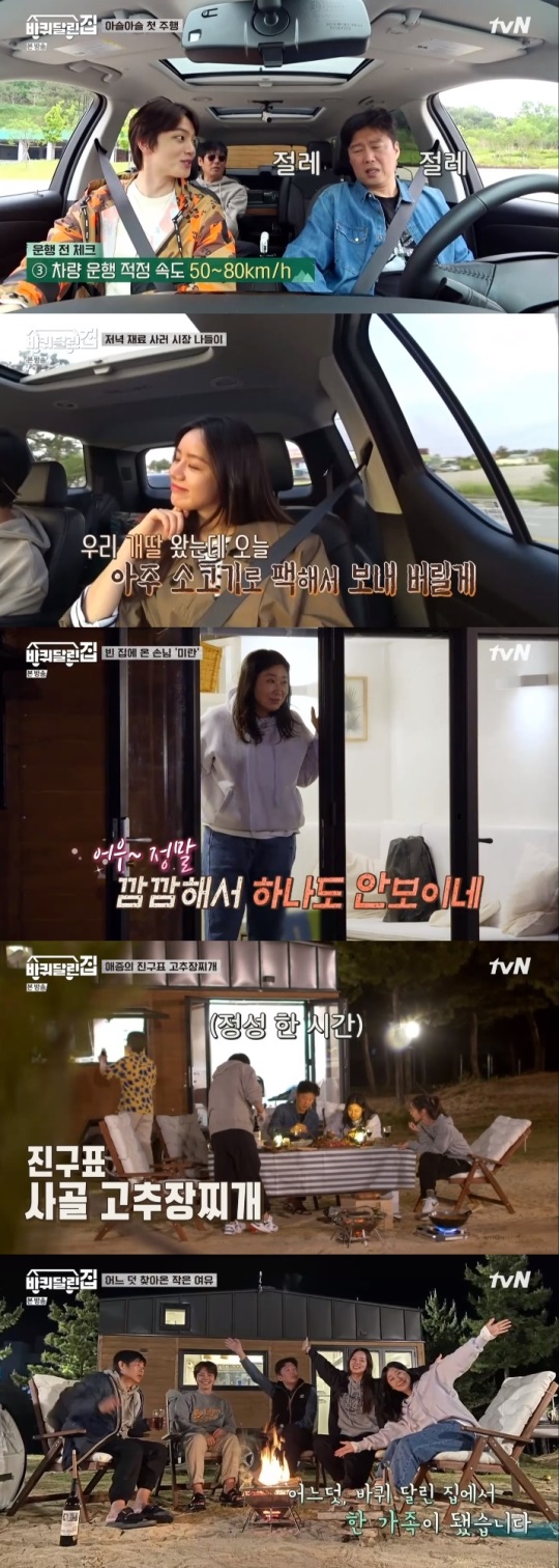 tvN '바퀴 달린 집' 방송캡쳐