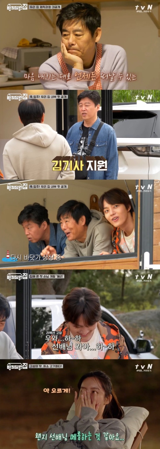 tvN '바퀴 달린 집' 캡처