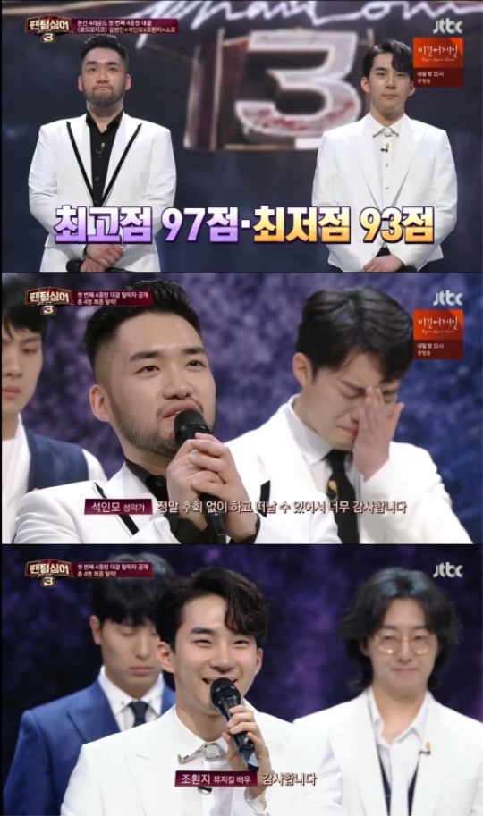 JTBC : ‘팬텀싱어3’