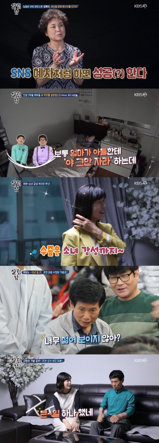 사진=KBS2 방송 화면 캡쳐