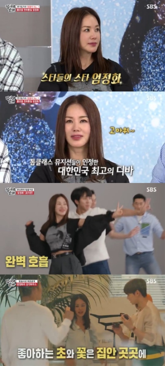 사진=방송화면 캡쳐