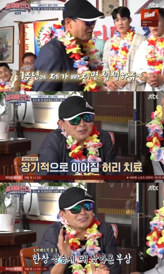 사진=방송화면 캡쳐