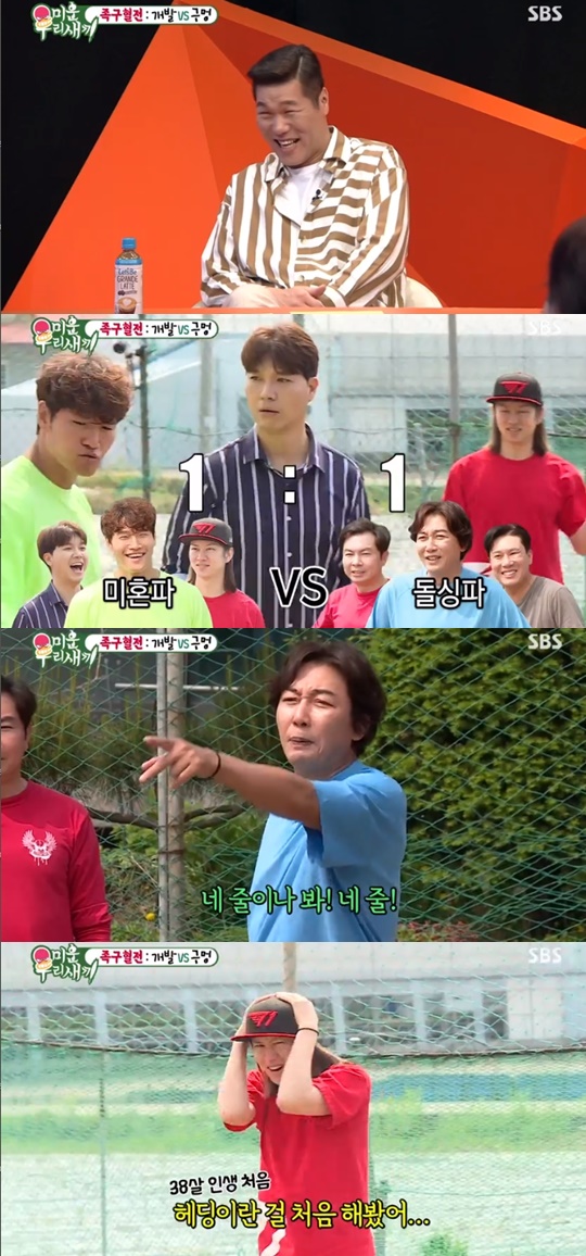 SBS '미운우리새끼' 캡처