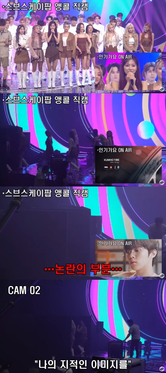 '스브스케이팝' 채널 영상 캡처