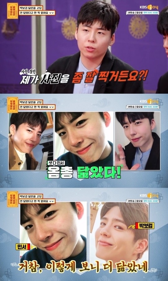 '무엇이든 물어보살' 캡처
