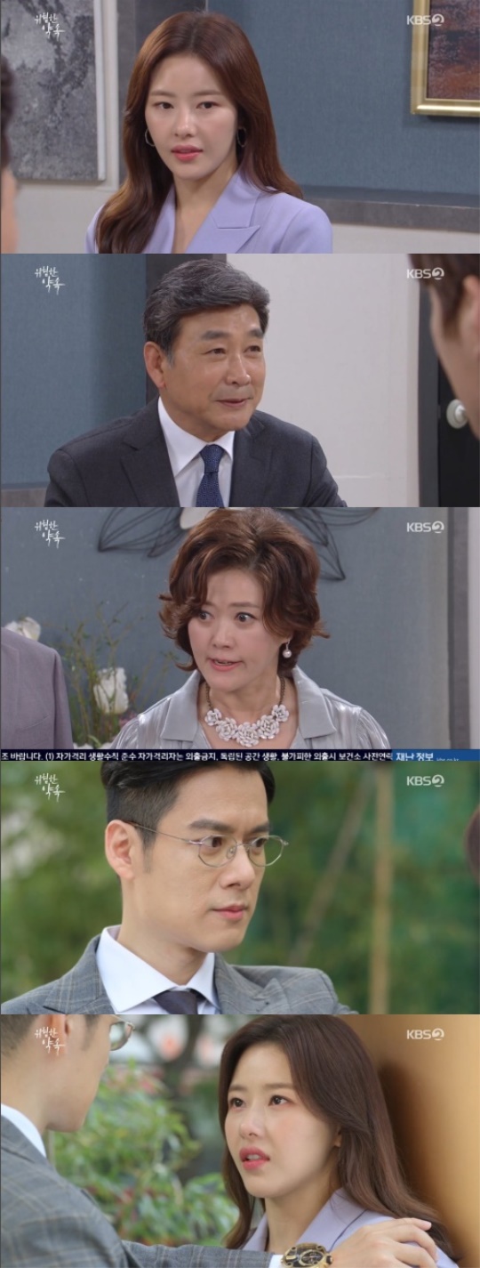 KBS2 : ‘위험한 약속’