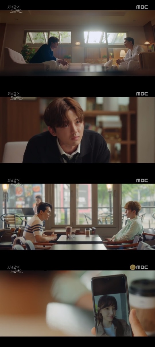 MBC '저녁 같이 드실래요' 방송캡쳐