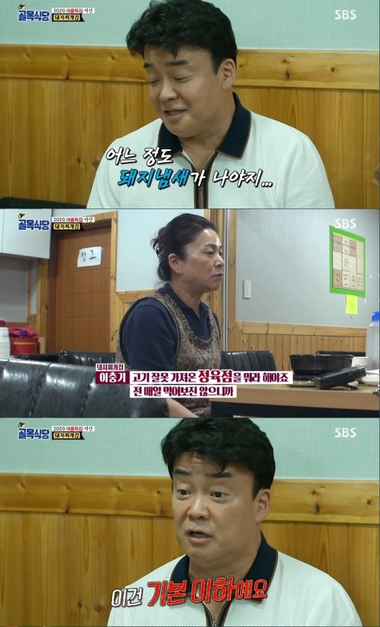 사진=SBS 방송 화면 캡쳐