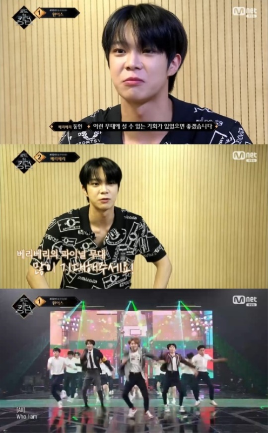 Mnet : ‘로드 투 킹덤’