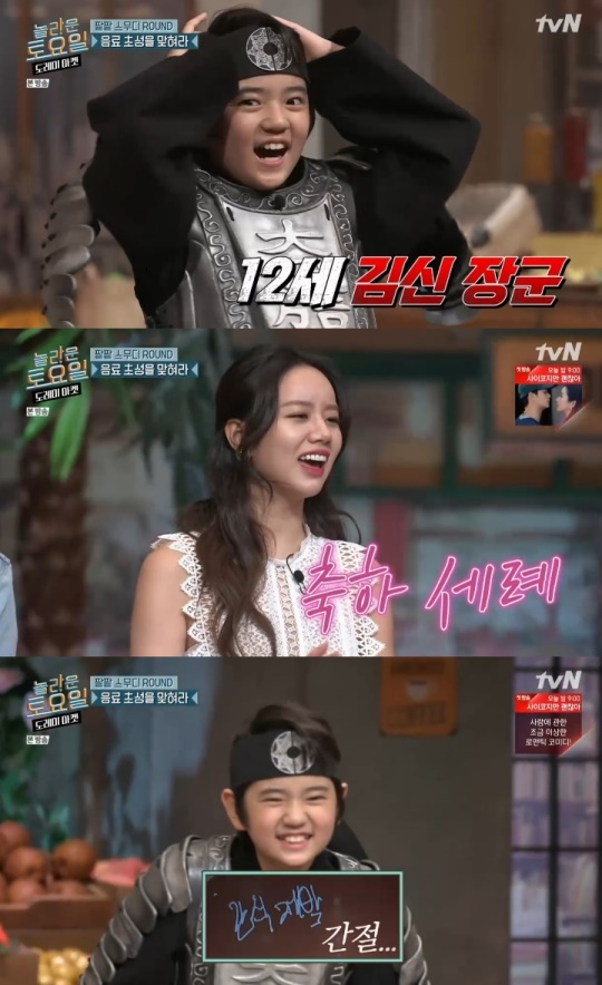 사진=tvN 방송 화면 캡쳐