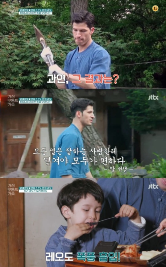 JTBC : ‘가장 보통의 가족’