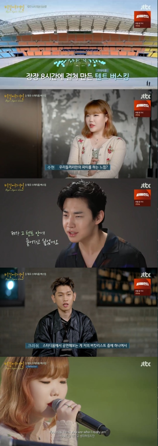 사진=JTBC 방송 화면 캡쳐