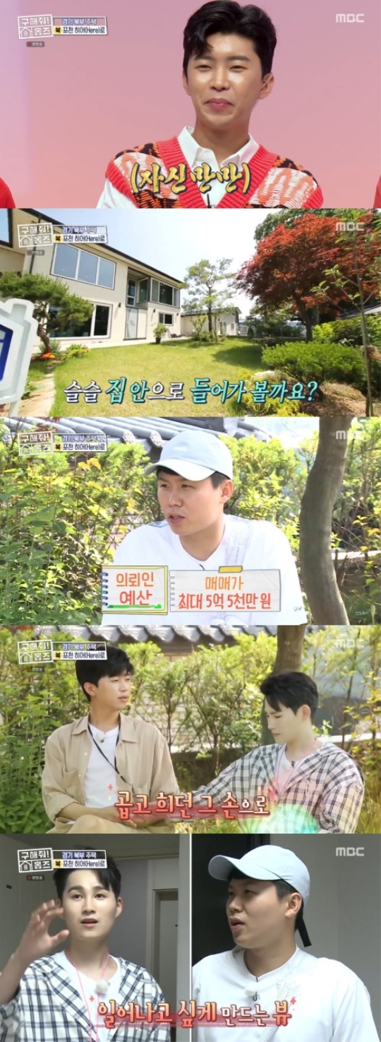 MBC : ‘구해줘! 홈즈’