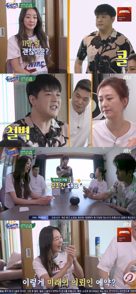 jtbc '유랑마켓' 캡처