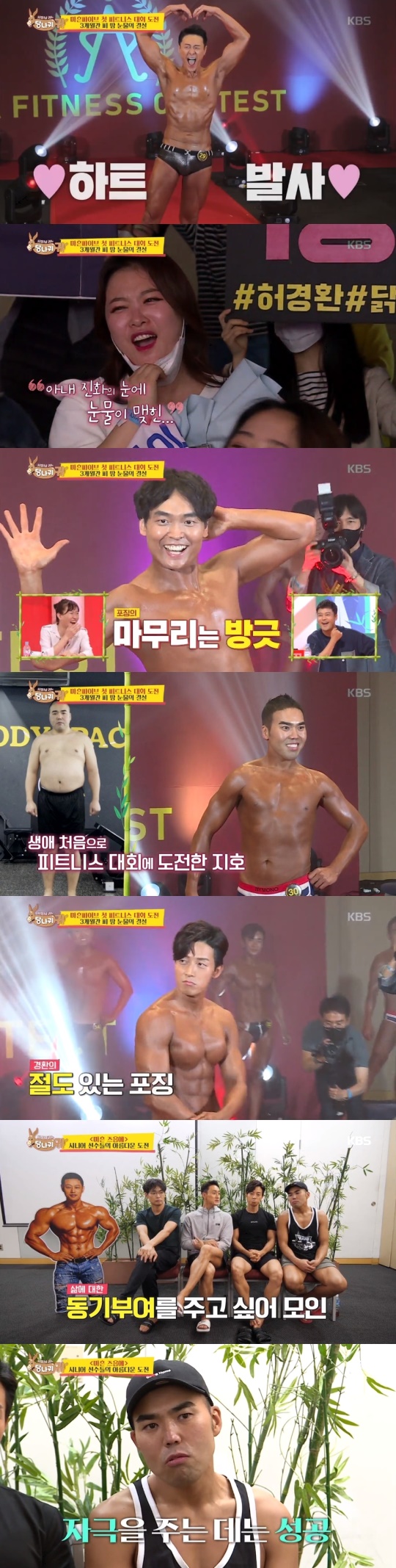 '사장님 귀는 당나귀 귀' 캡처