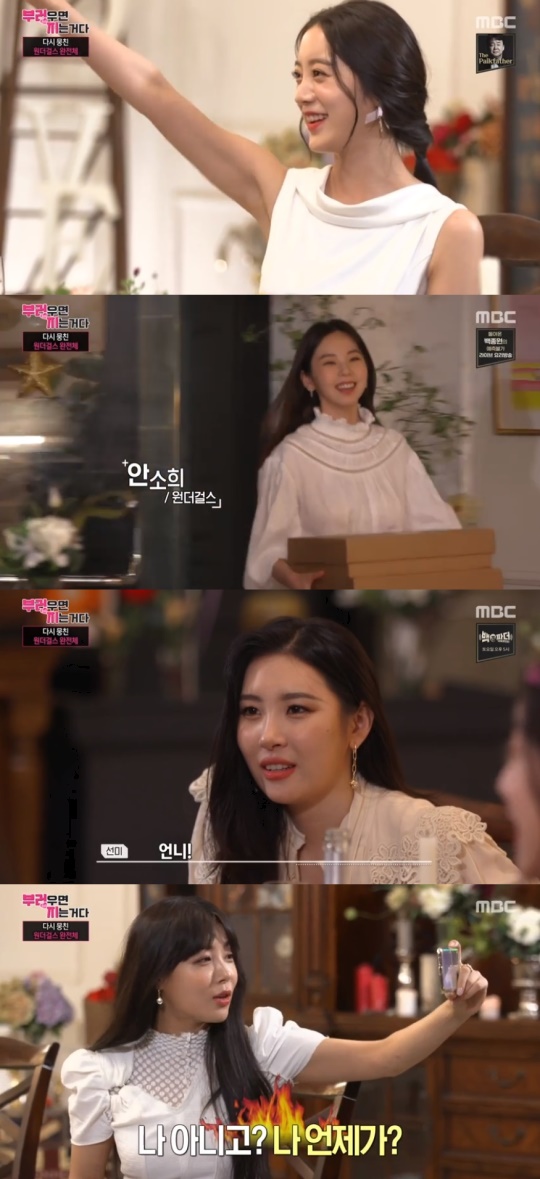 MBC '부러우면 지는거다' 캡처