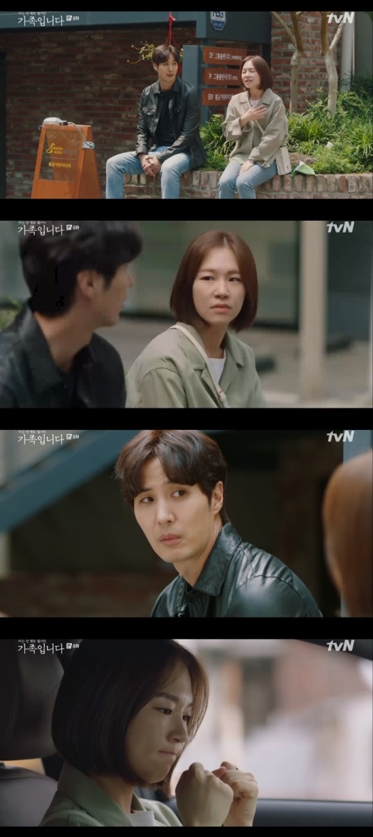 tvN '가족입니다' 방송캡쳐