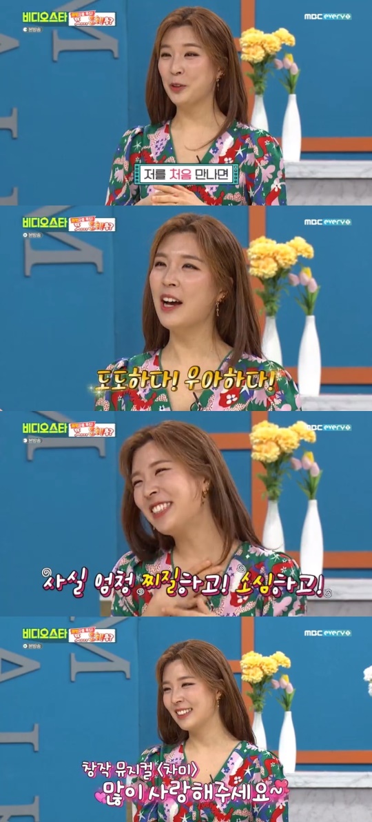 MBC every1 '비디오 스타' 캡처