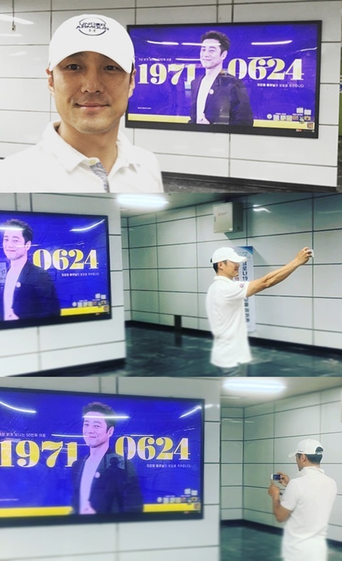 사진=지진희 인스타그램