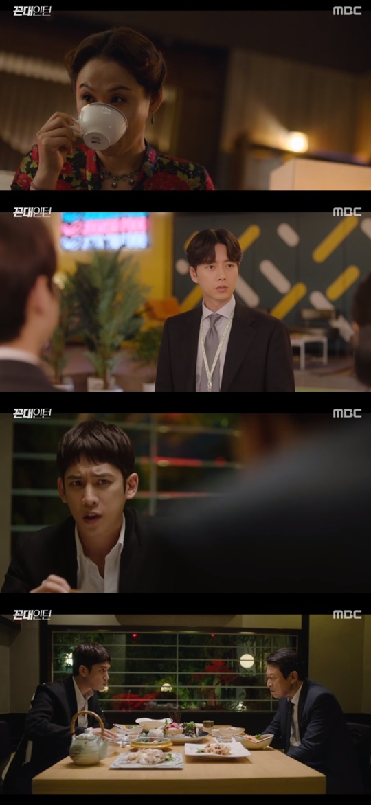 MBC '꼰대인턴' 캡처