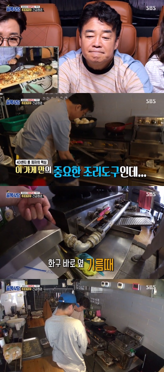 '골목식당' 방송캡쳐