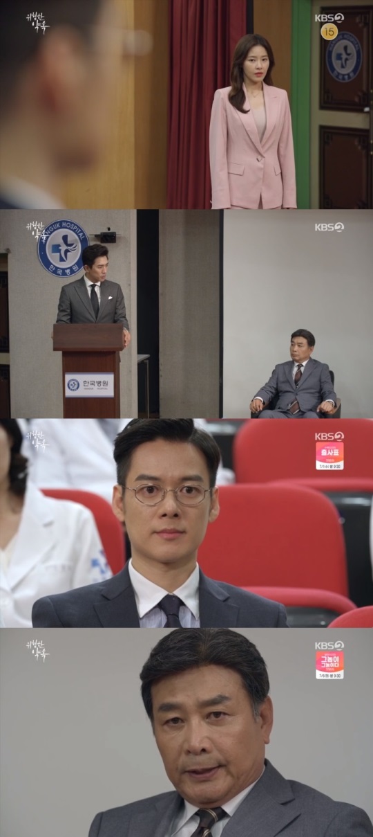 KBS2 '위험한 약속' 방송캡쳐