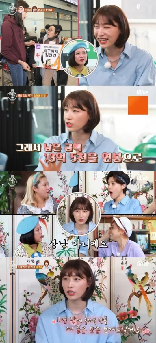 사진=방송화면 캡쳐