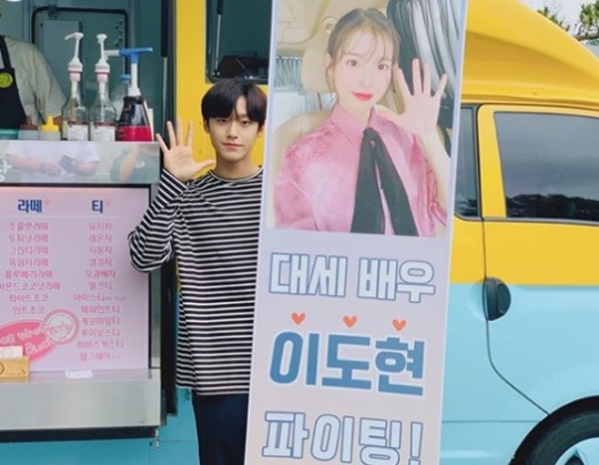 이도현 인스타