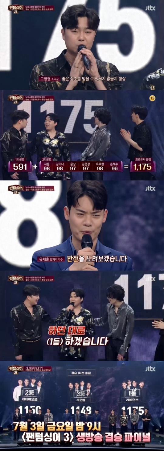 JTBC : ‘팬텀싱어3’