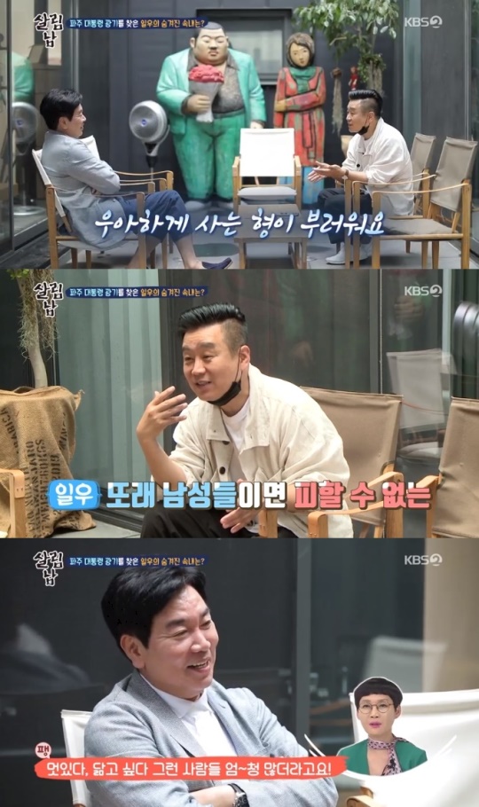 사진=KBS2 방송 화면 캡쳐