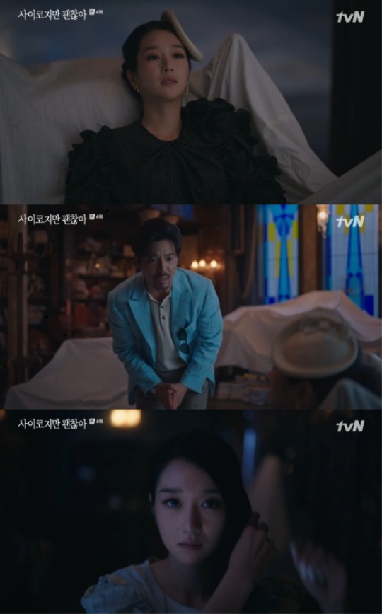 tvN : ‘사이코지만 괜찮아’