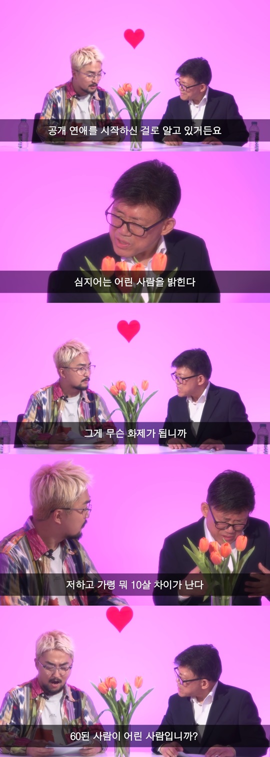 유병재 유튜브 채널 캡처