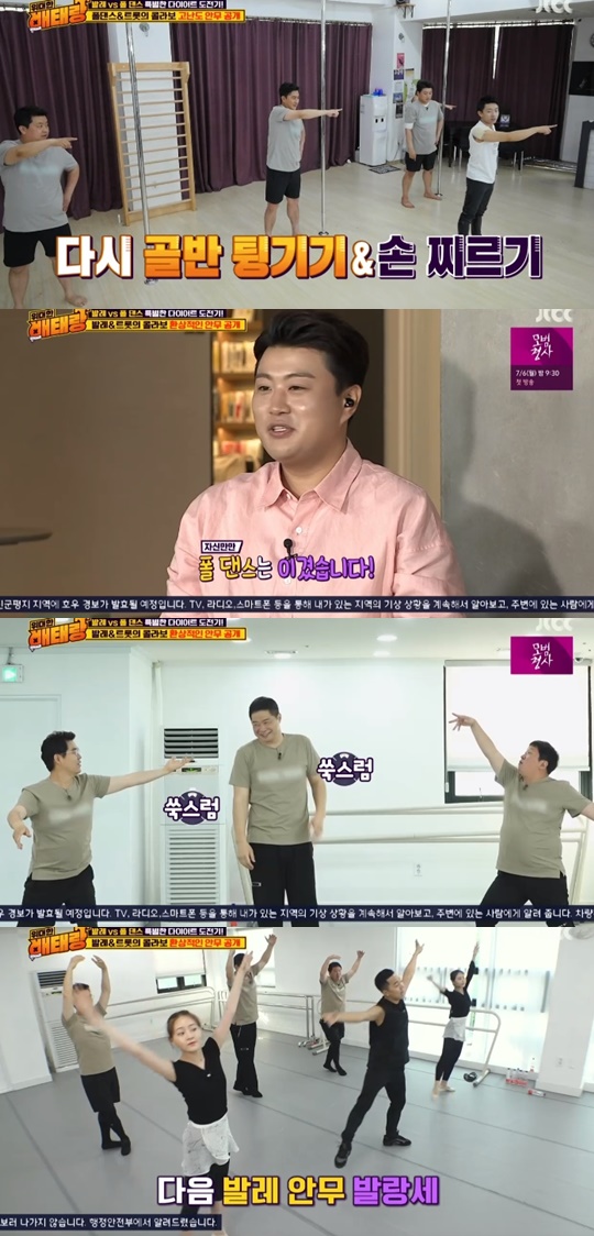 jtbc '위대한 배태랑' 캡처