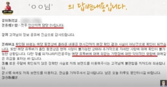 정배우 유튜브 캡처