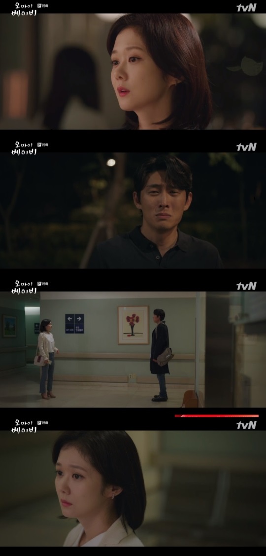 tvN '오 마이 베이비' 방송 캡처